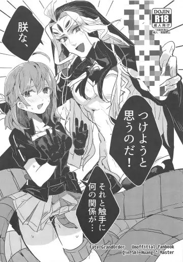 Read [Terashi] Chin na, Tsukeyou to Omou no da - Fhentai