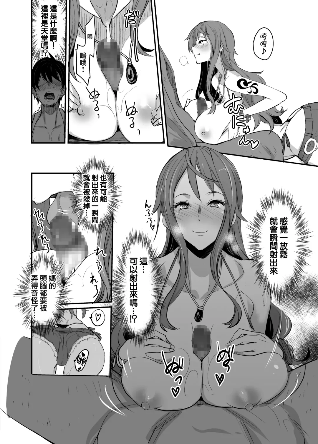 [Isao] OP-SEX Fhentai - Page 14