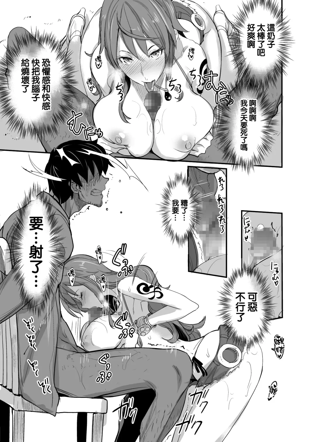 [Isao] OP-SEX Fhentai - Page 15