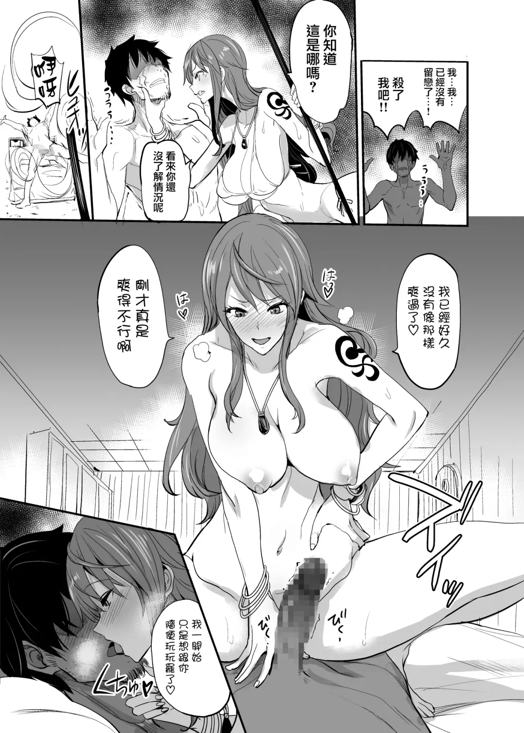 [Isao] OP-SEX Fhentai - Page 23