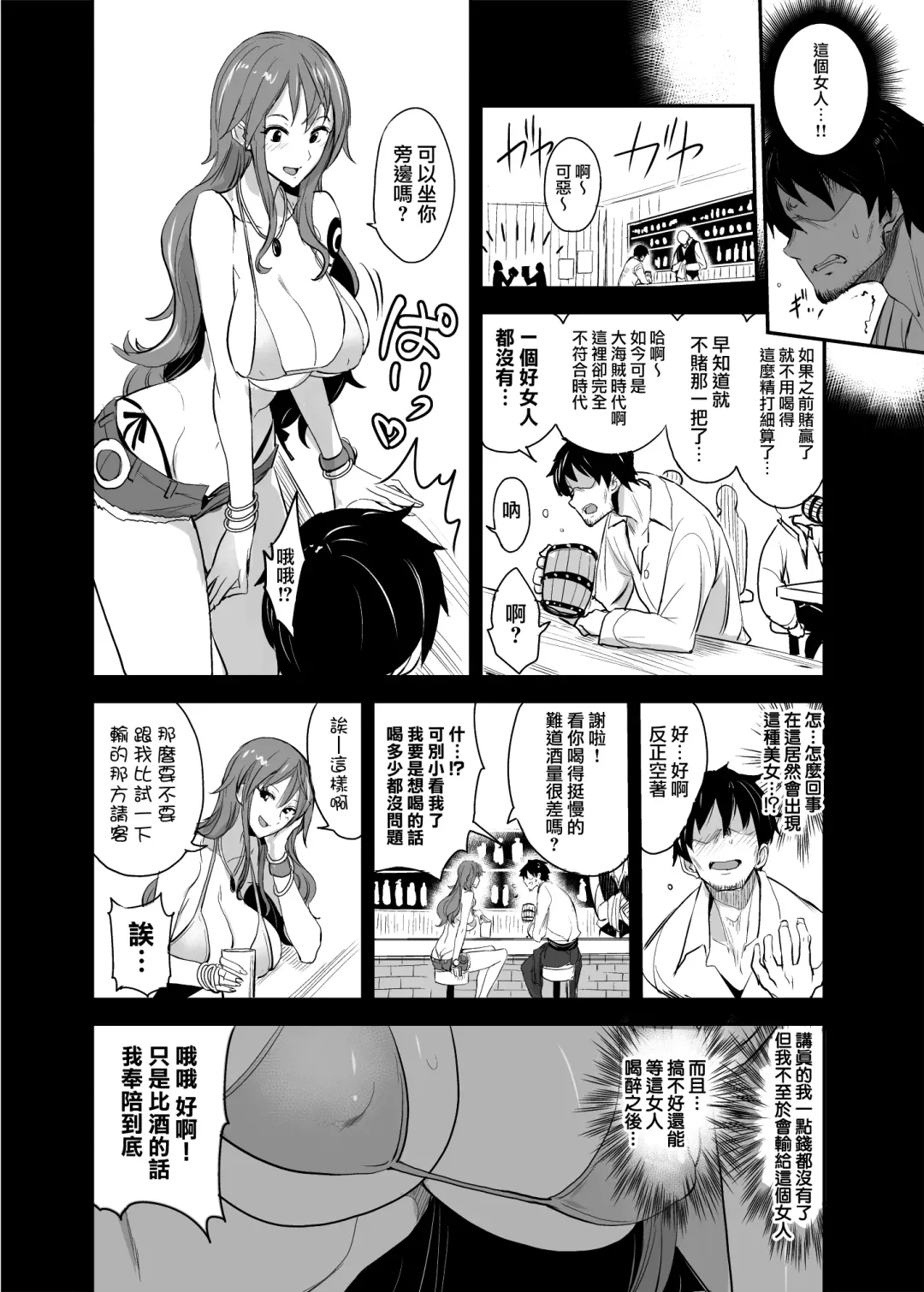 [Isao] OP-SEX Fhentai - Page 6