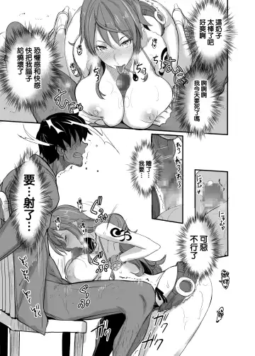 [Isao] OP-SEX Fhentai - Page 15