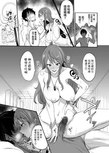 [Isao] OP-SEX Fhentai - Page 23