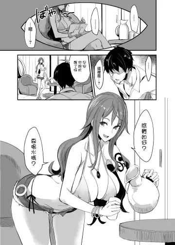 [Isao] OP-SEX Fhentai - Page 5