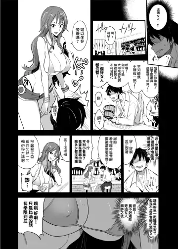 [Isao] OP-SEX Fhentai - Page 6