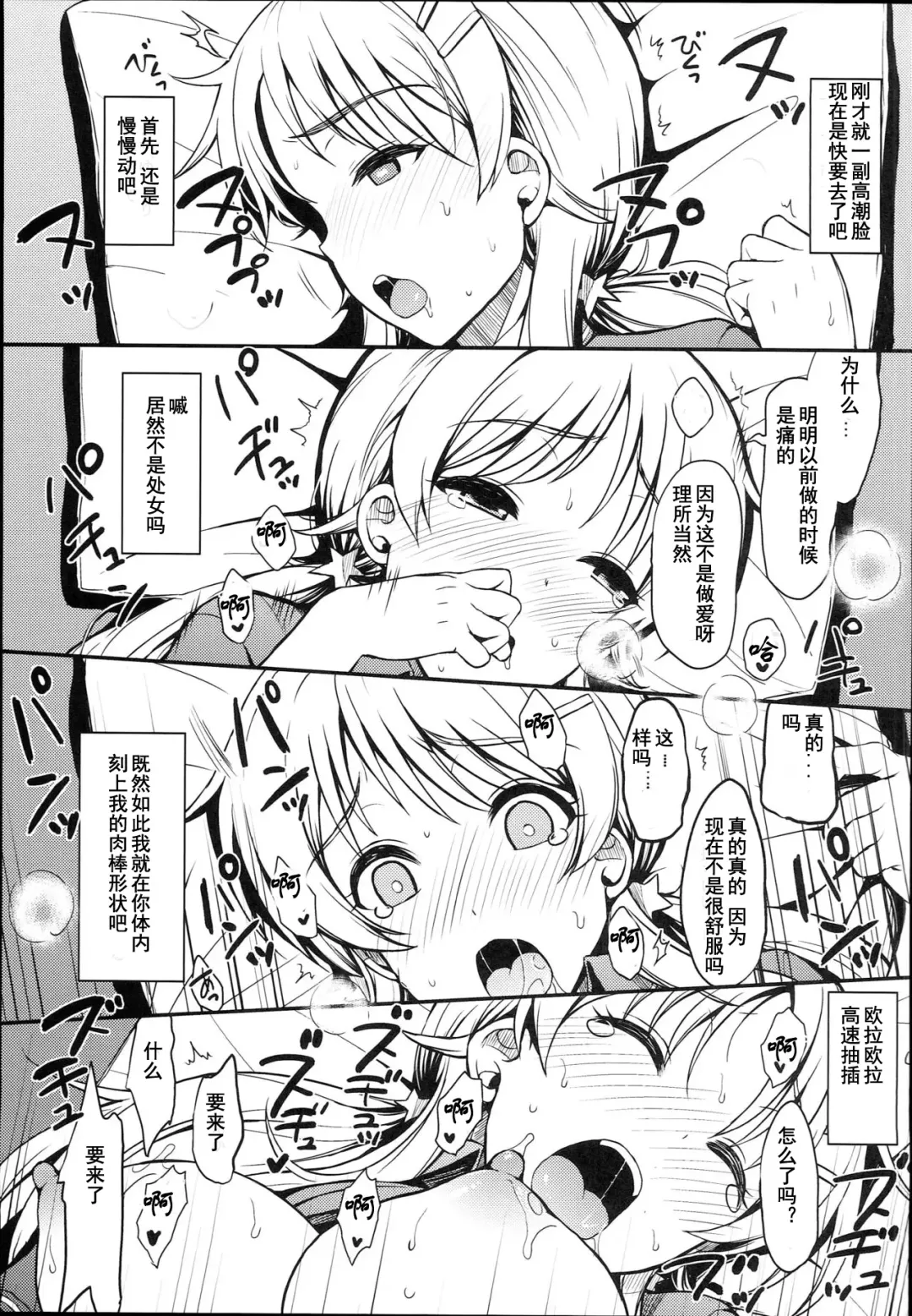 [Majima Shiroyuki] momeguru Fhentai - Page 12