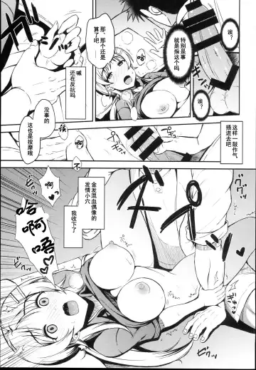 [Majima Shiroyuki] momeguru Fhentai - Page 10