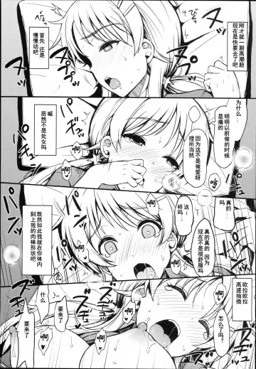 [Majima Shiroyuki] momeguru Fhentai - Page 12