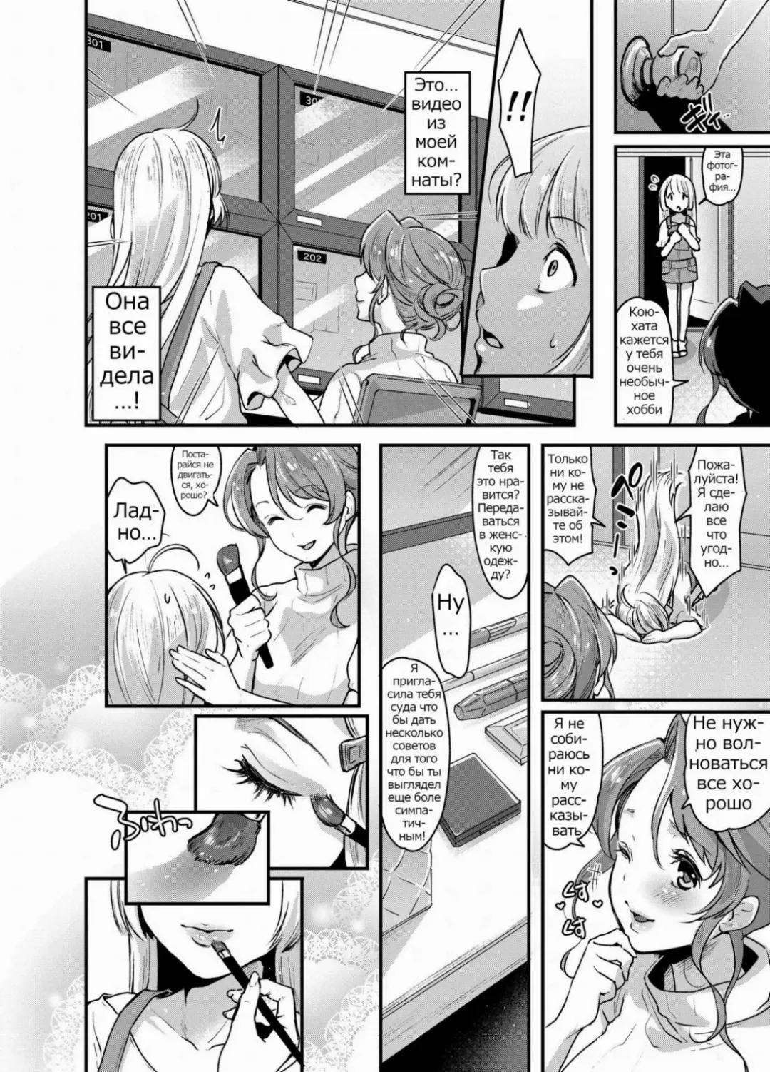 [Kitahara Eiji] Futanari Ryoubo-san to Mesuiki Josou Danshi Fhentai - Page 12