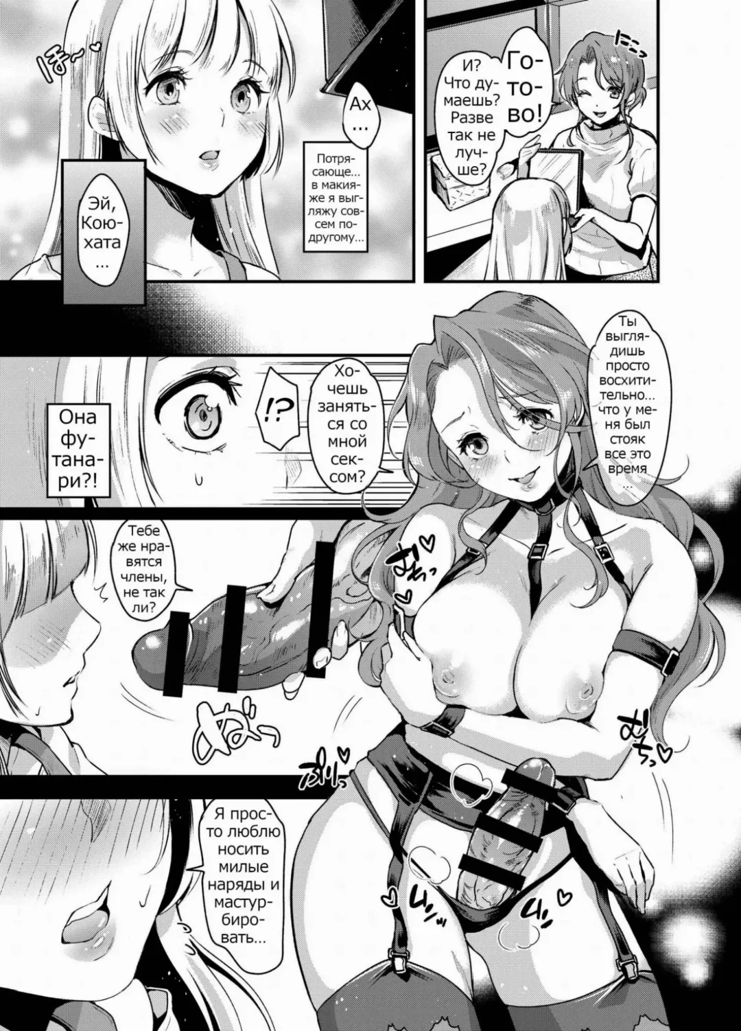 [Kitahara Eiji] Futanari Ryoubo-san to Mesuiki Josou Danshi Fhentai - Page 13
