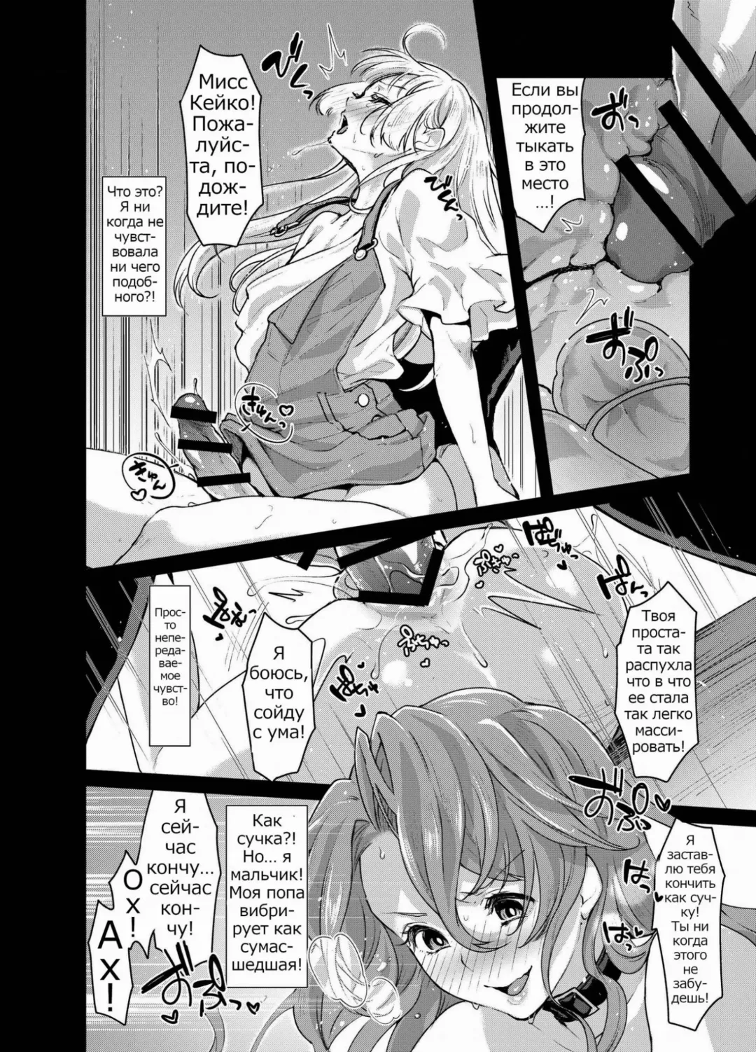 [Kitahara Eiji] Futanari Ryoubo-san to Mesuiki Josou Danshi Fhentai - Page 20