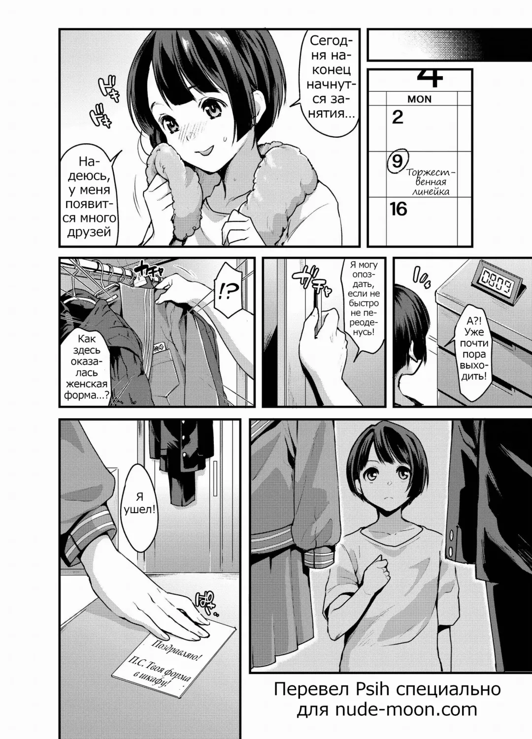 [Kitahara Eiji] Futanari Ryoubo-san to Mesuiki Josou Danshi Fhentai - Page 22