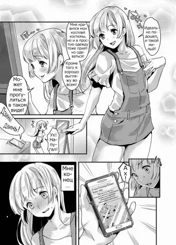 [Kitahara Eiji] Futanari Ryoubo-san to Mesuiki Josou Danshi Fhentai - Page 11