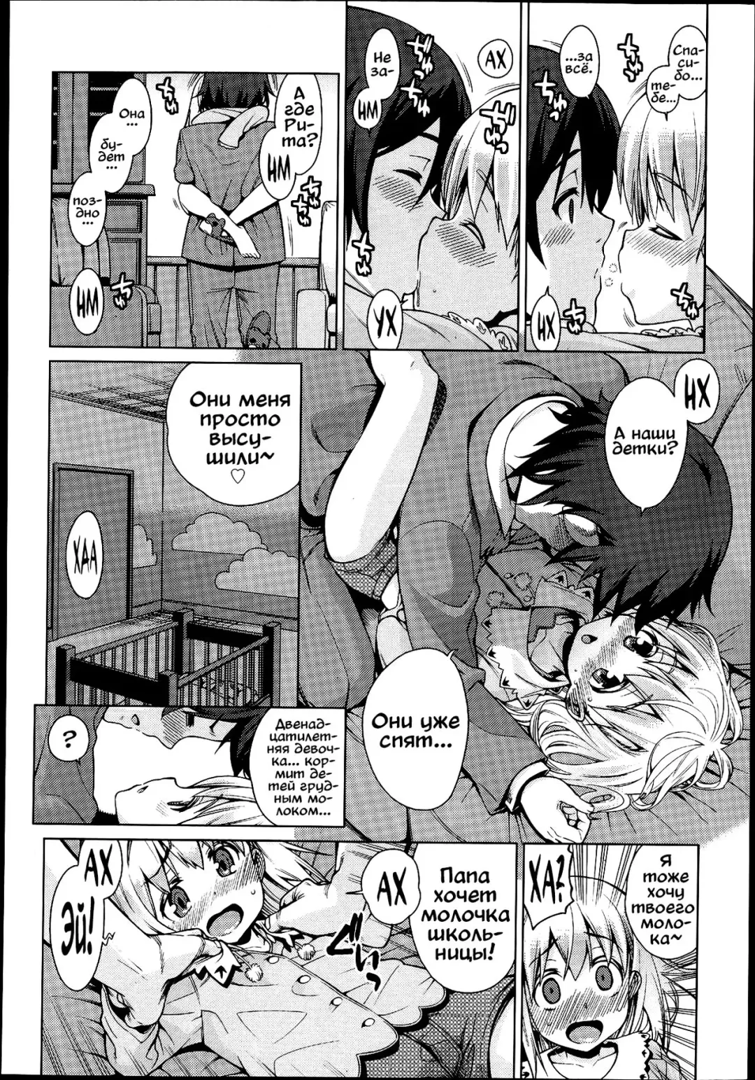 [Gengorou] Paradise Trip -Sorekara- Fhentai - Page 2