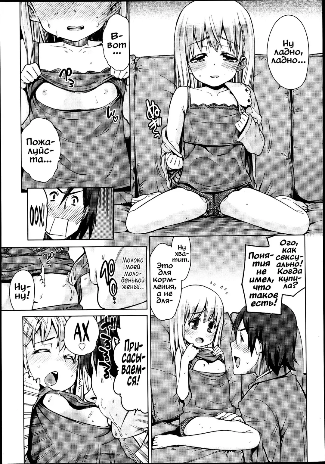 [Gengorou] Paradise Trip -Sorekara- Fhentai - Page 3