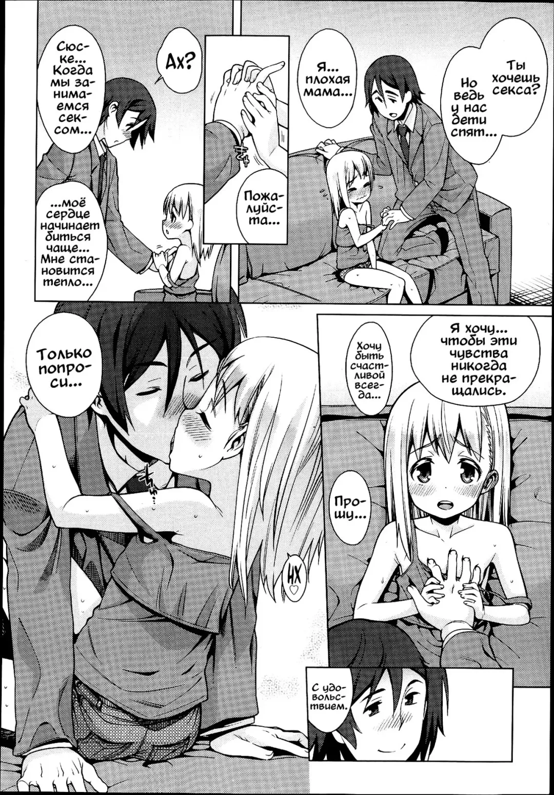 [Gengorou] Paradise Trip -Sorekara- Fhentai - Page 6