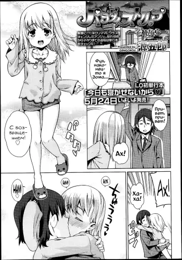 Read [Gengorou] Paradise Trip -Sorekara- - Fhentai