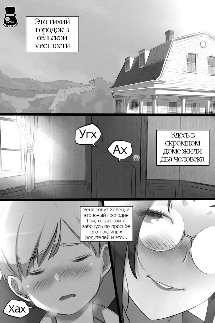 [Mr.takealook] a day of young master and maid Fhentai - Page 1