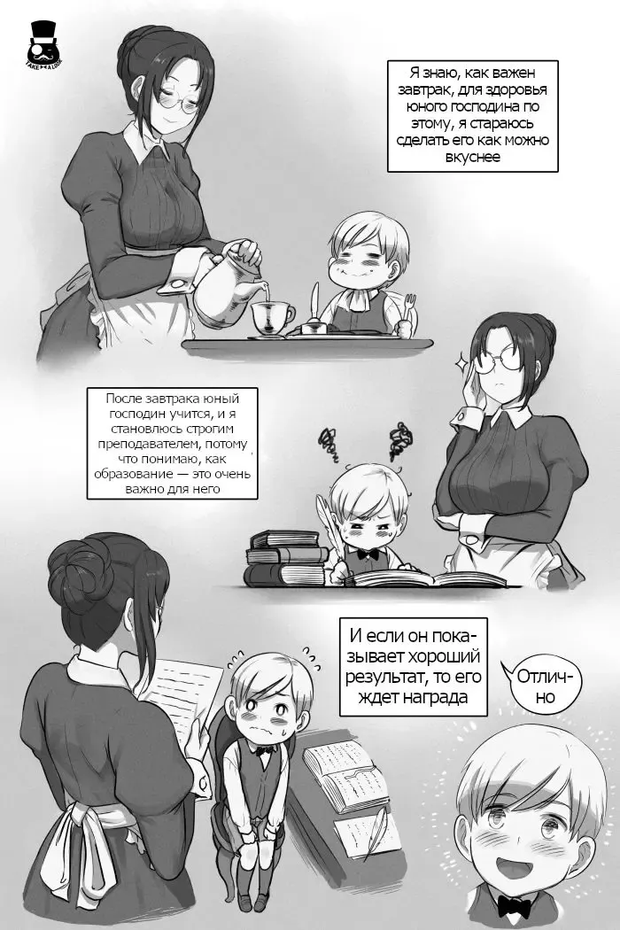 [Mr.takealook] a day of young master and maid Fhentai - Page 5