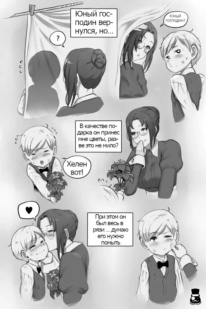 [Mr.takealook] a day of young master and maid Fhentai - Page 9