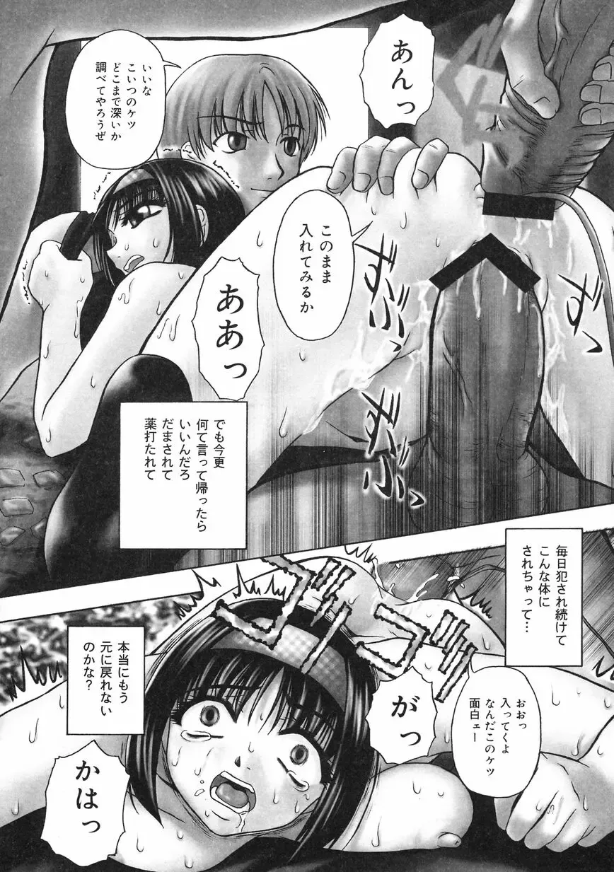 [Oyster] Shoujo Jigoku II - The Mädchen Hölle Fhentai - Page 116