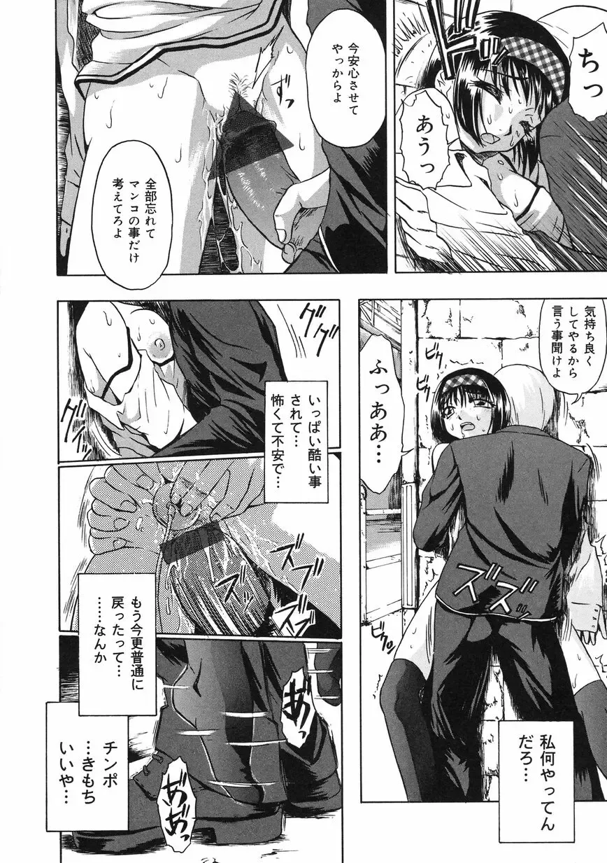 [Oyster] Shoujo Jigoku II - The Mädchen Hölle Fhentai - Page 126