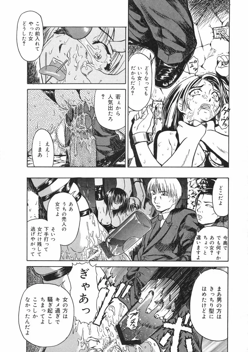 [Oyster] Shoujo Jigoku II - The Mädchen Hölle Fhentai - Page 133