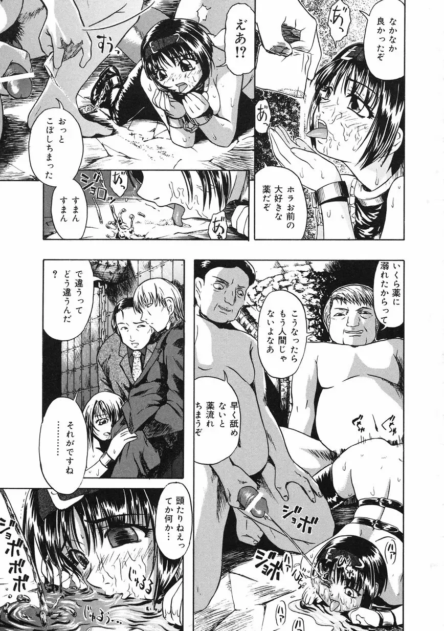 [Oyster] Shoujo Jigoku II - The Mädchen Hölle Fhentai - Page 135