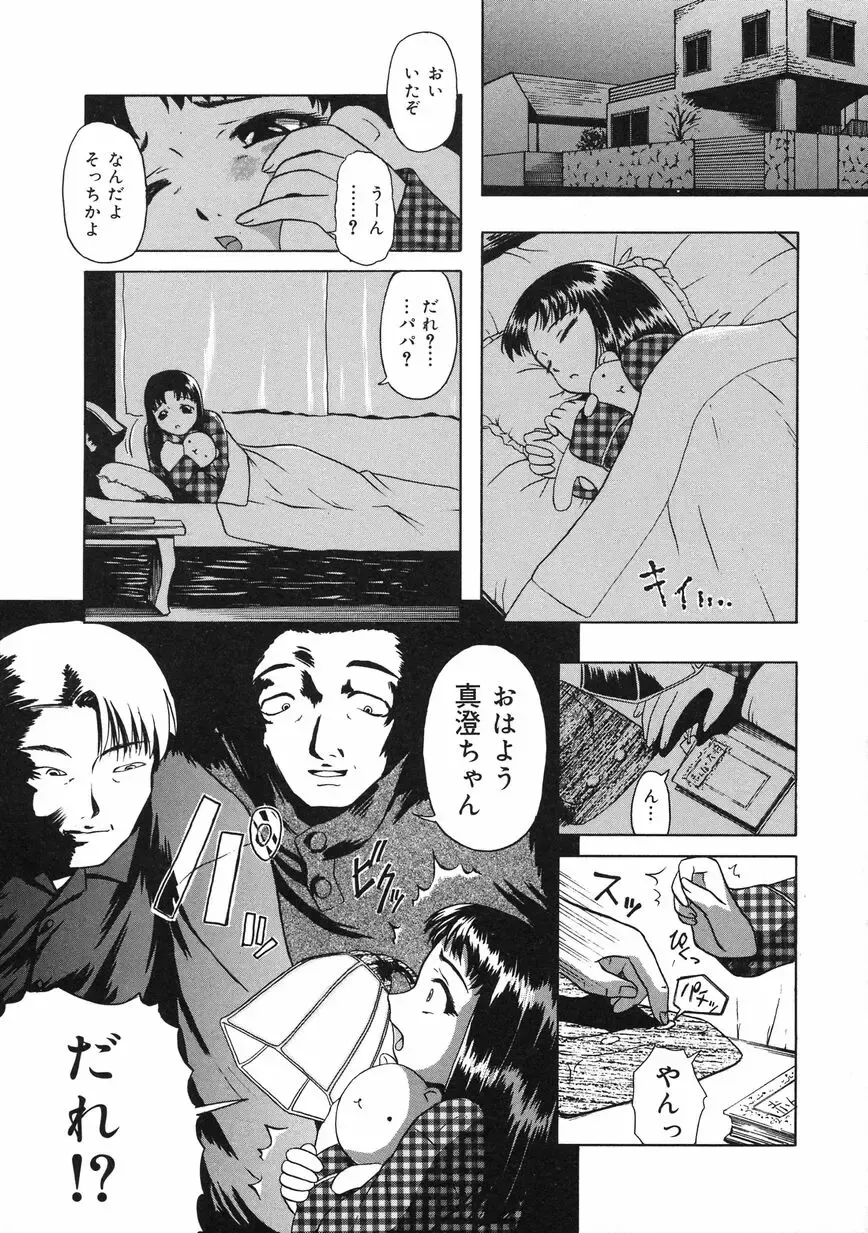 [Oyster] Shoujo Jigoku II - The Mädchen Hölle Fhentai - Page 27