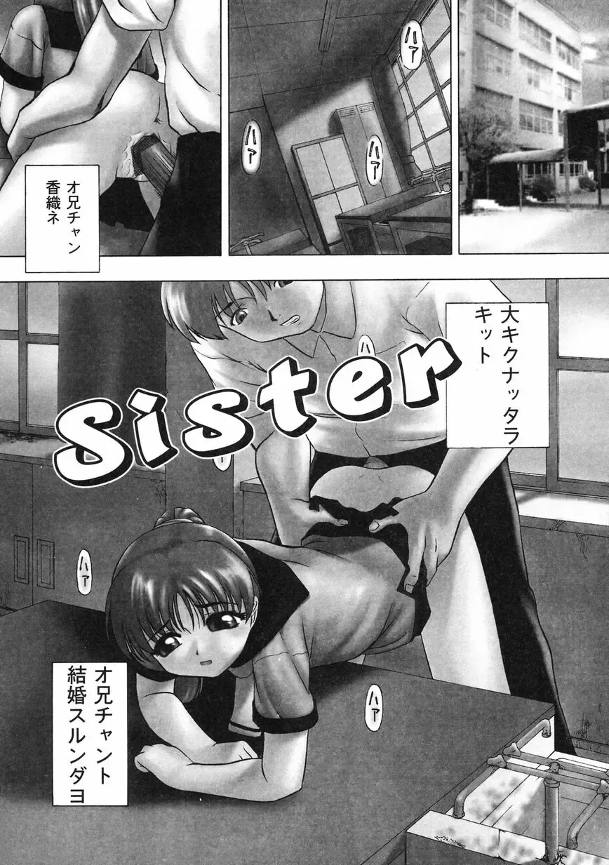 [Oyster] Shoujo Jigoku II - The Mädchen Hölle Fhentai - Page 45