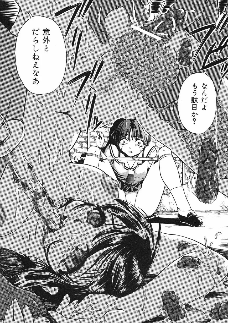 [Oyster] Shoujo Jigoku II - The Mädchen Hölle Fhentai - Page 78