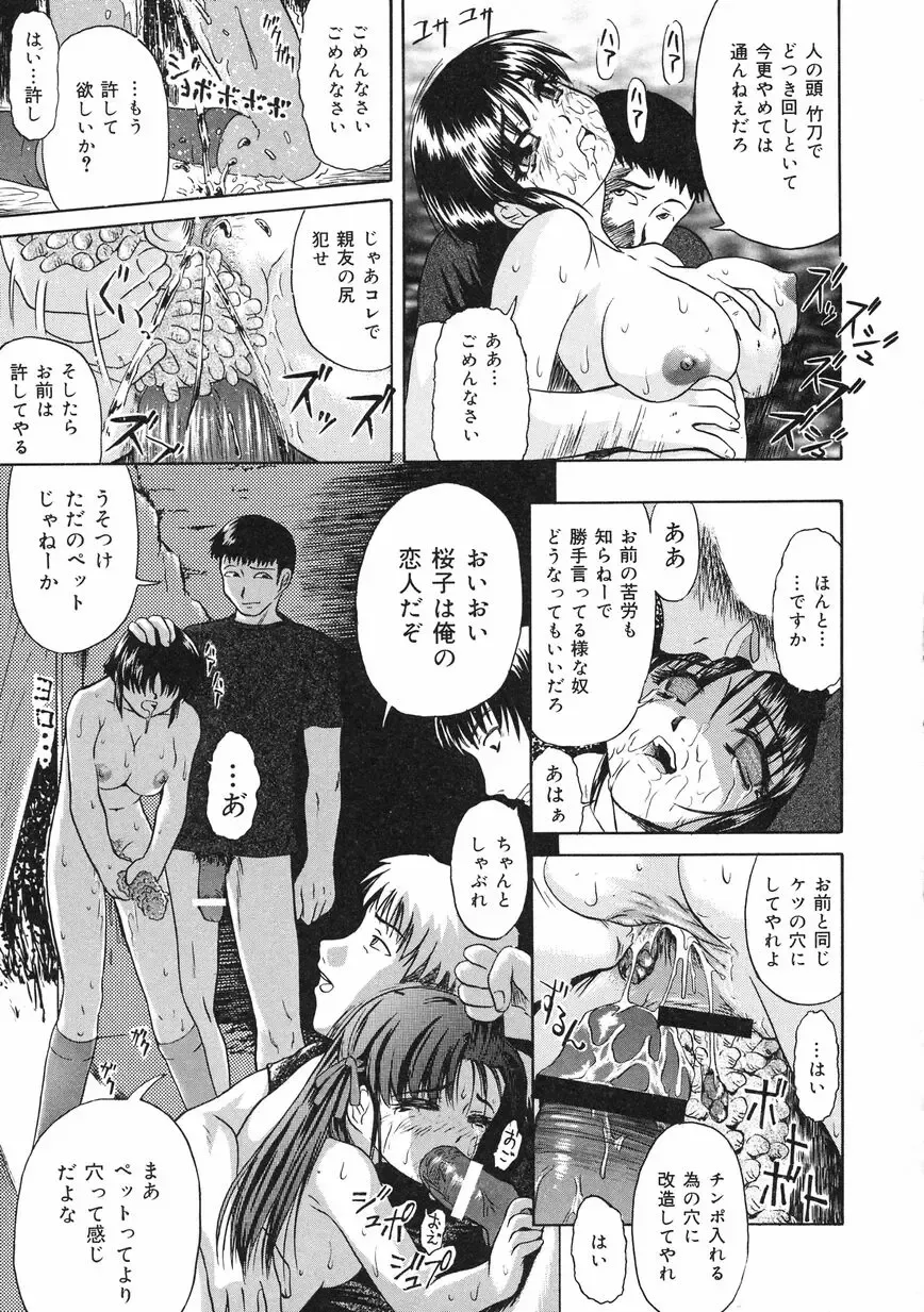 [Oyster] Shoujo Jigoku II - The Mädchen Hölle Fhentai - Page 83