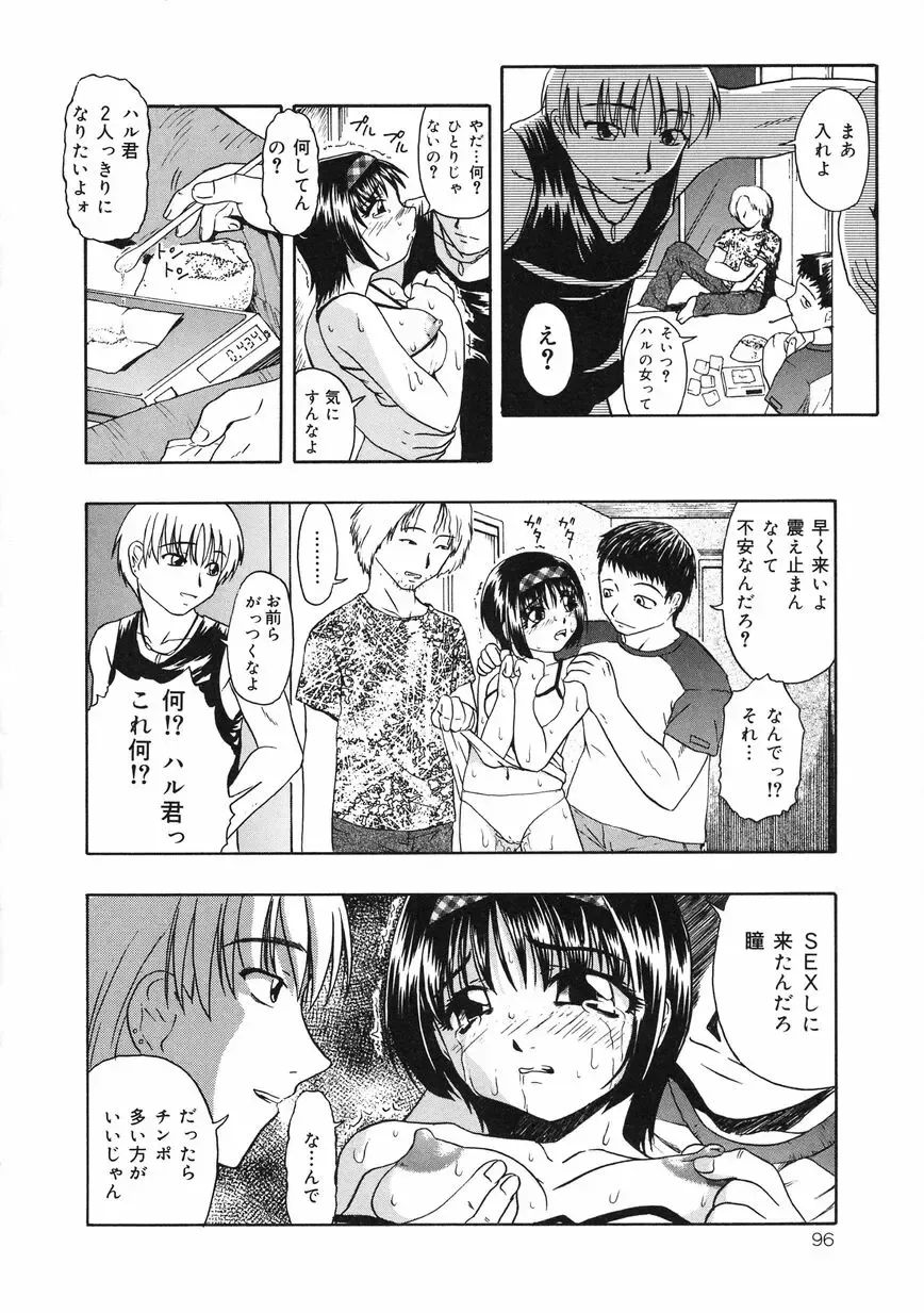 [Oyster] Shoujo Jigoku II - The Mädchen Hölle Fhentai - Page 98