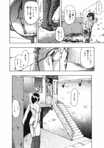 [Oyster] Shoujo Jigoku II - The Mädchen Hölle Fhentai - Page 130