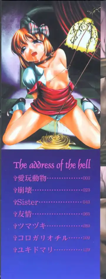 [Oyster] Shoujo Jigoku II - The Mädchen Hölle Fhentai - Page 3