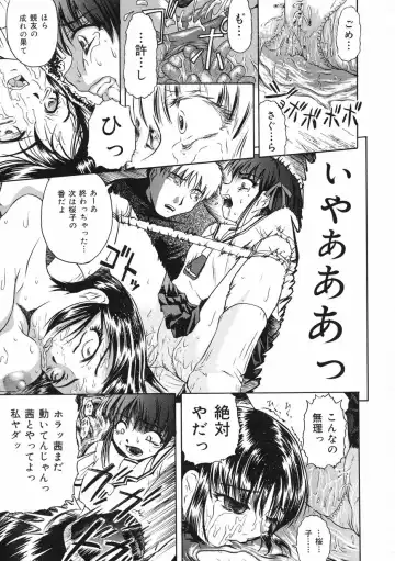 [Oyster] Shoujo Jigoku II - The Mädchen Hölle Fhentai - Page 79