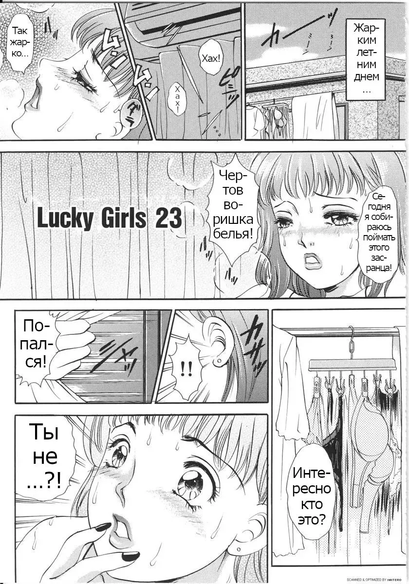 [The Amanoja9] T.S. I LOVE YOU... 3 - Ch. 13 Fhentai - Page 1