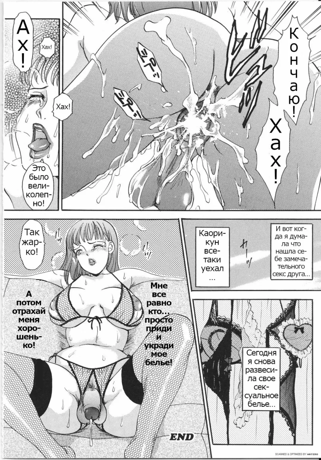 [The Amanoja9] T.S. I LOVE YOU... 3 - Ch. 13 Fhentai - Page 10