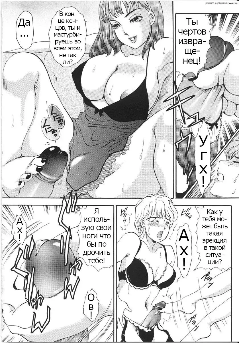 [The Amanoja9] T.S. I LOVE YOU... 3 - Ch. 13 Fhentai - Page 4