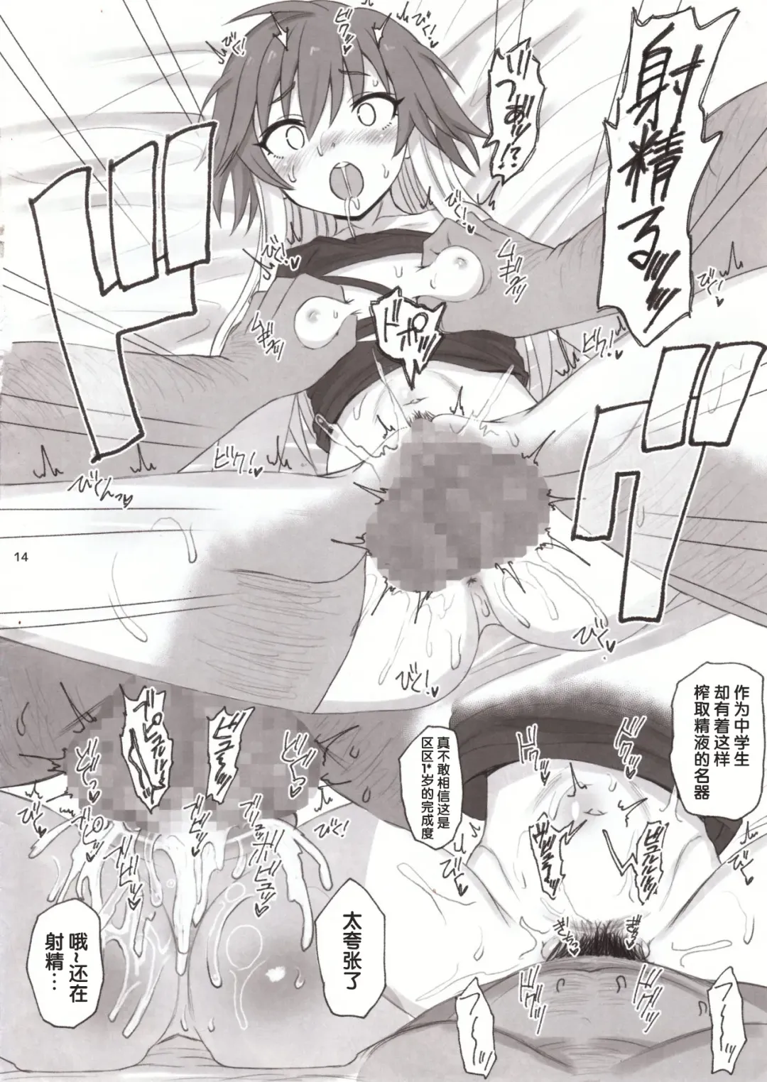 [Makabe Gorou] Cinderella Capsule III Fhentai - Page 13