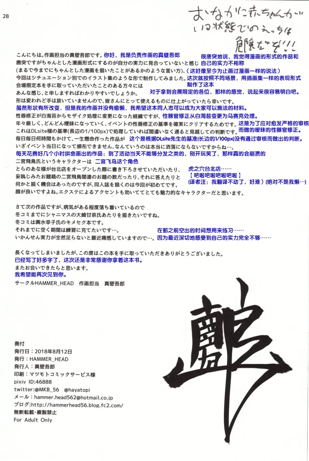 [Makabe Gorou] Cinderella Capsule III Fhentai - Page 27