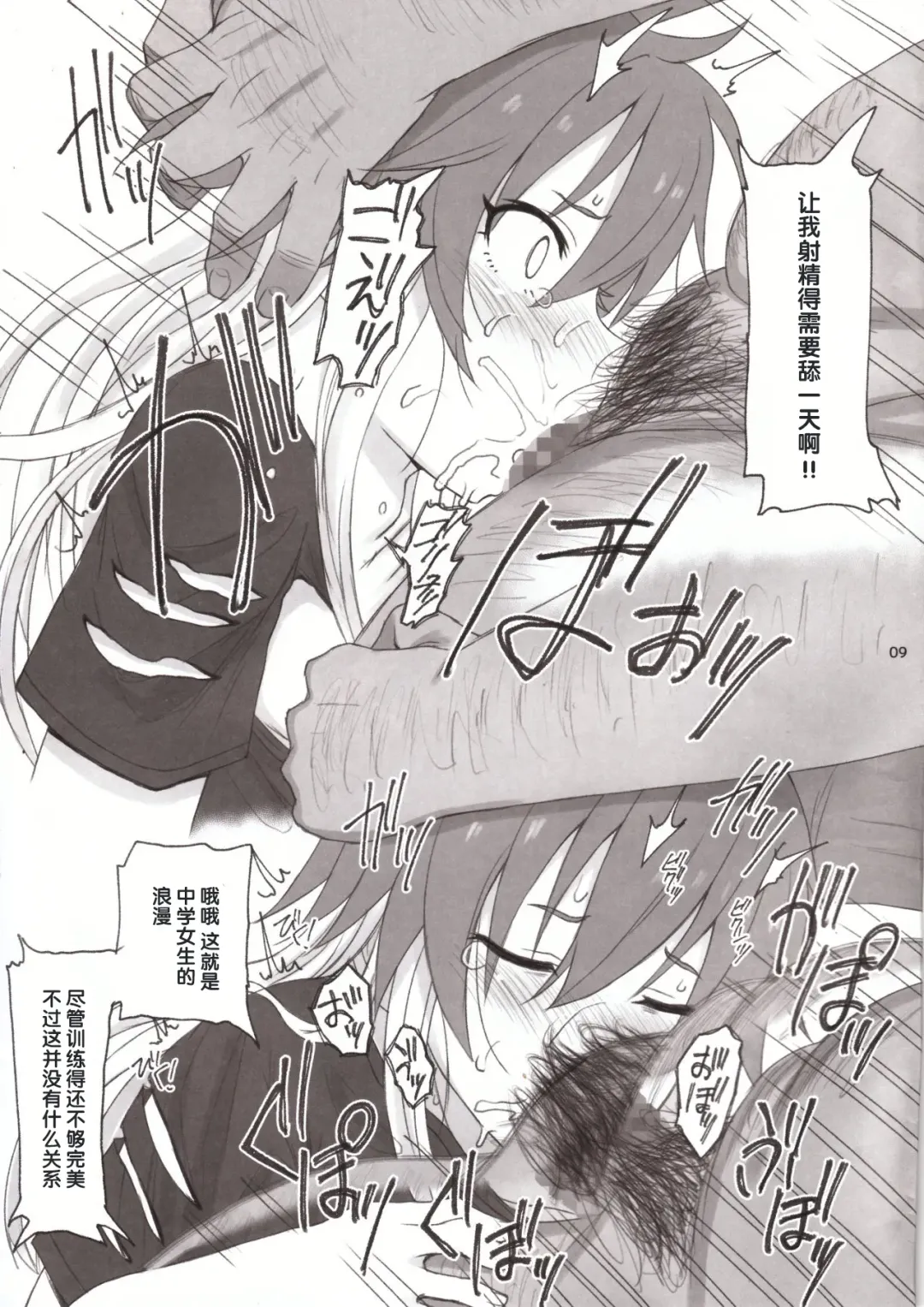 [Makabe Gorou] Cinderella Capsule III Fhentai - Page 8