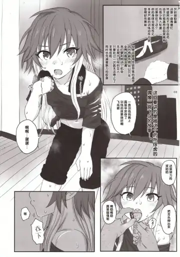 [Makabe Gorou] Cinderella Capsule III Fhentai - Page 2