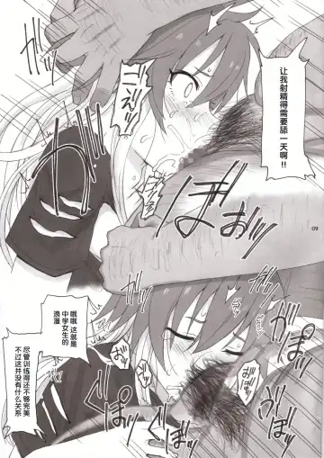 [Makabe Gorou] Cinderella Capsule III Fhentai - Page 8