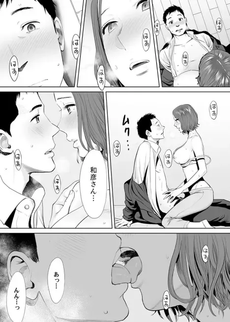 [Katsura Airi] "Otto no Buka ni Ikasarechau..." Aragaezu Kanjite Shimau Furin Tsuma 3 Fhentai - Page 8