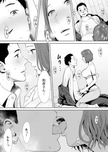 [Katsura Airi] "Otto no Buka ni Ikasarechau..." Aragaezu Kanjite Shimau Furin Tsuma 3 Fhentai - Page 8