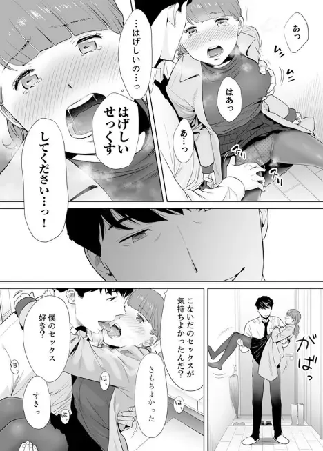 [Katsura Airi] "Otto no Buka ni Ikasarechau..." Aragaezu Kanjite Shimau Furin Tsuma 4 Fhentai - Page 24
