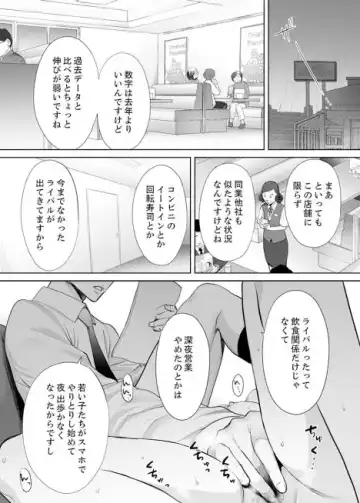 [Katsura Airi] "Otto no Buka ni Ikasarechau..." Aragaezu Kanjite Shimau Furin Tsuma 4 Fhentai - Page 11