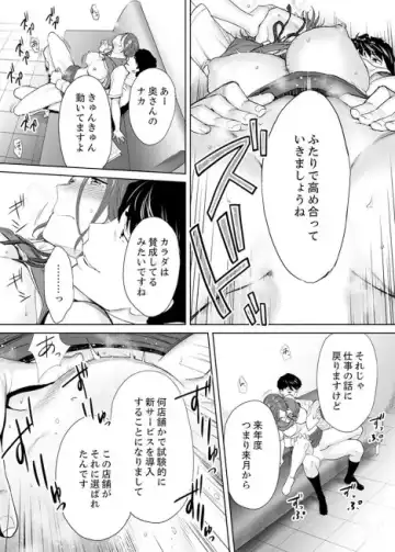 [Katsura Airi] "Otto no Buka ni Ikasarechau..." Aragaezu Kanjite Shimau Furin Tsuma 4 Fhentai - Page 13