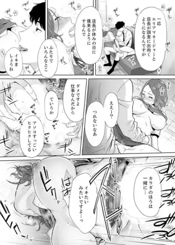 [Katsura Airi] "Otto no Buka ni Ikasarechau..." Aragaezu Kanjite Shimau Furin Tsuma 4 Fhentai - Page 15